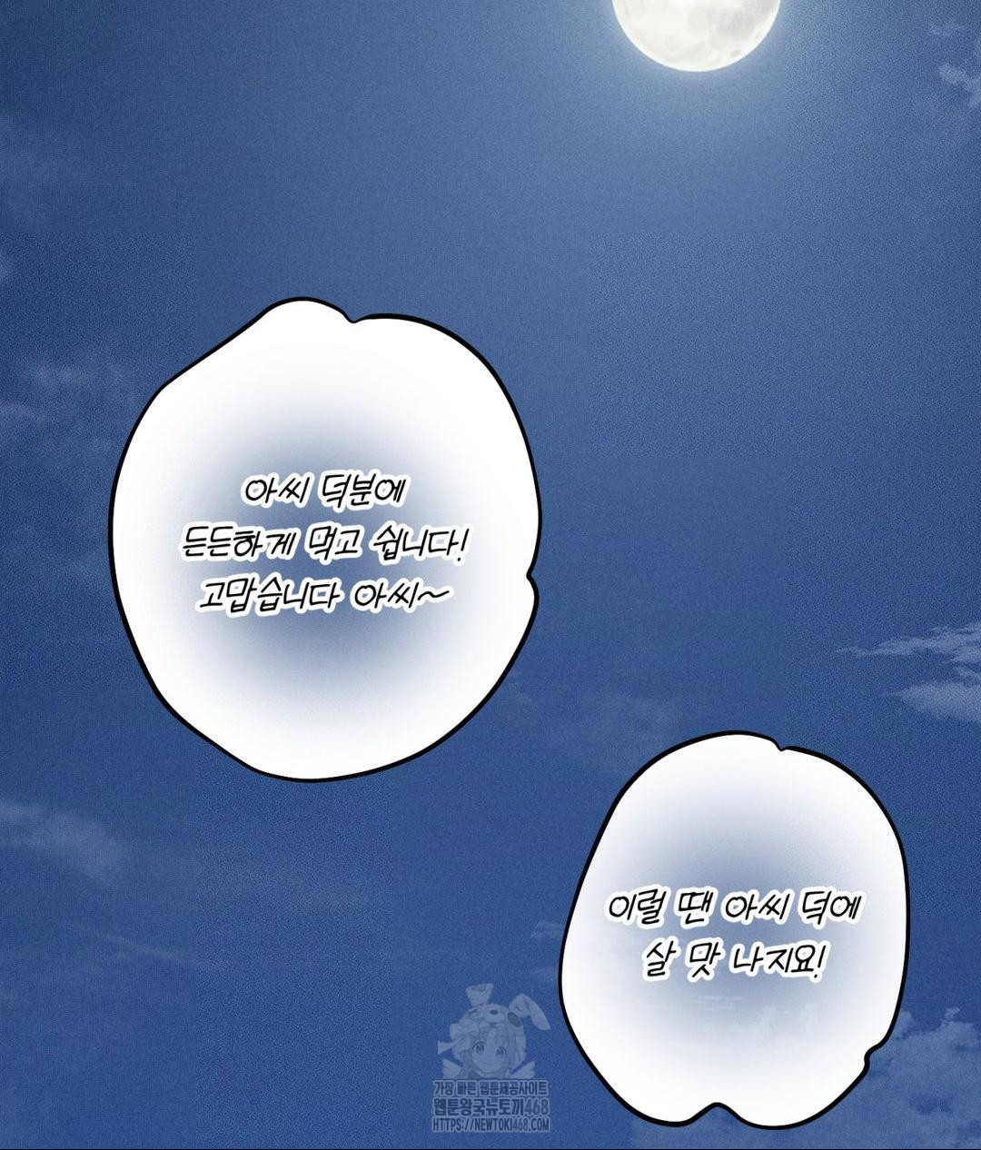 payment-for-the-ride-raw-chap-30-1