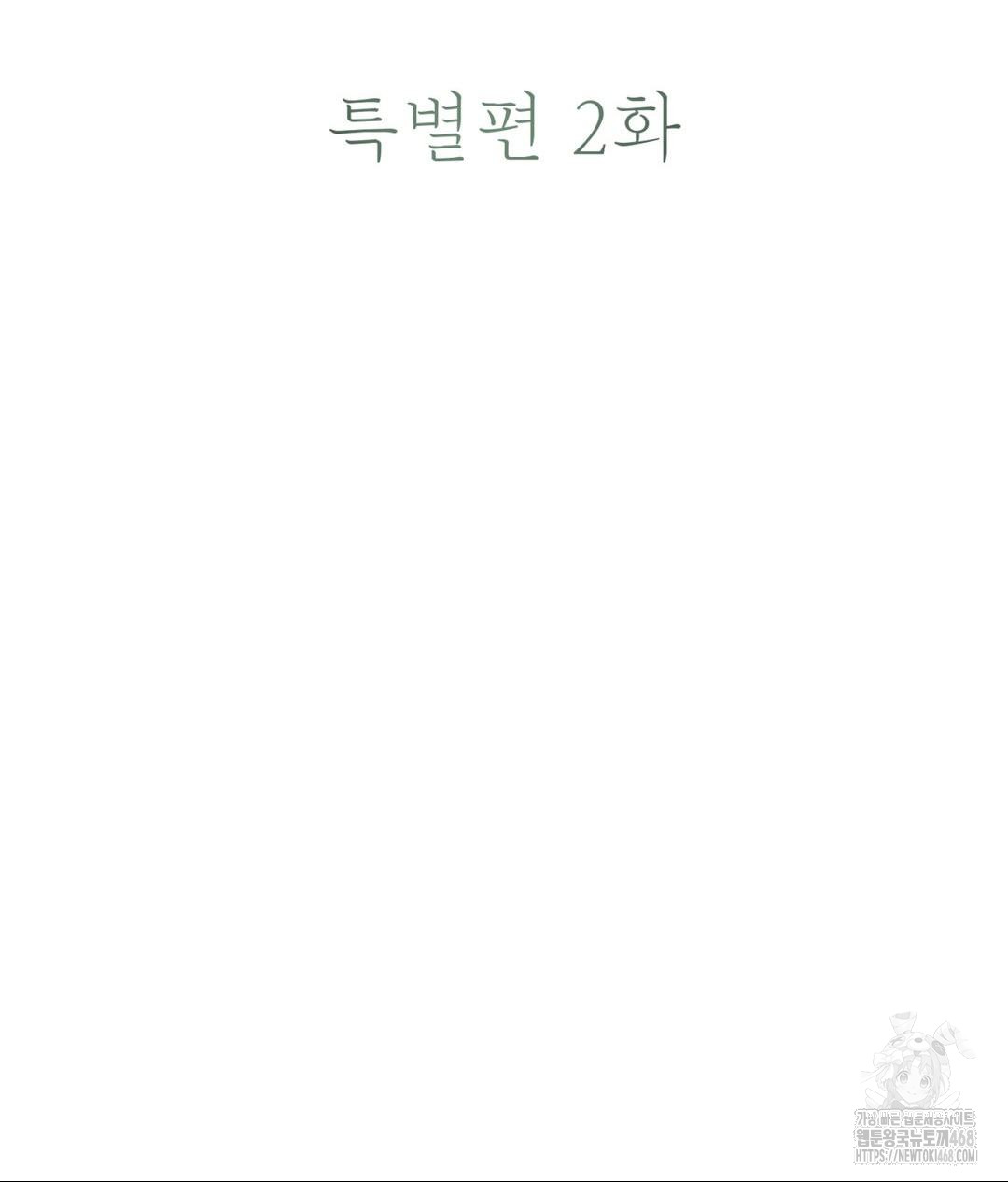 payment-for-the-ride-raw-chap-30-19