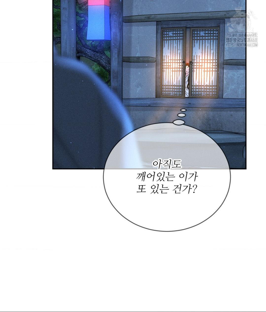 payment-for-the-ride-raw-chap-30-22