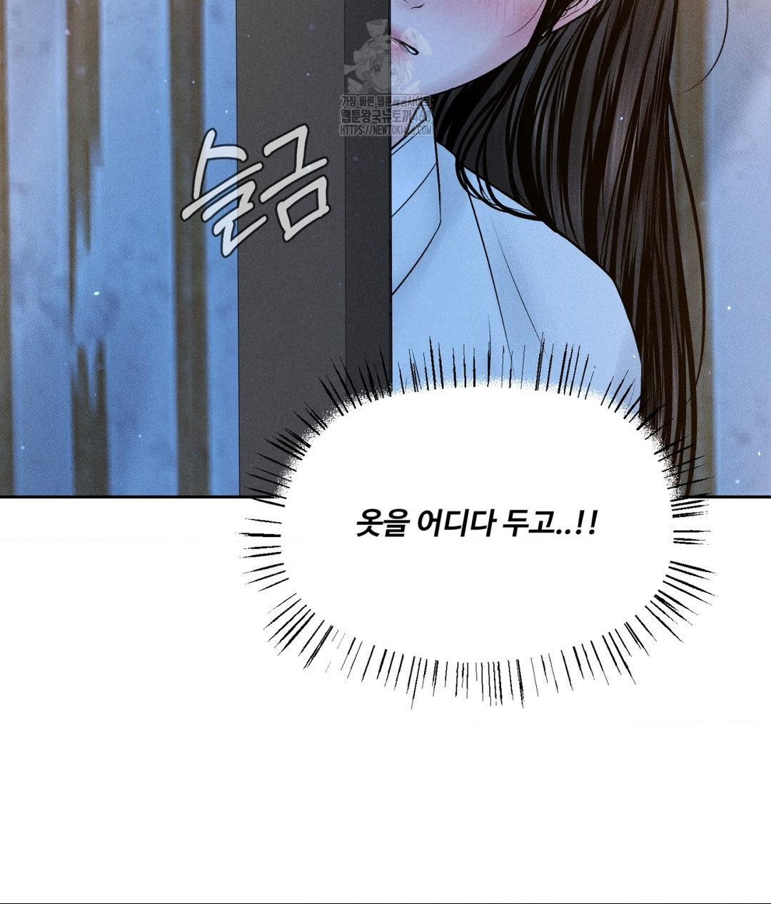 payment-for-the-ride-raw-chap-30-30