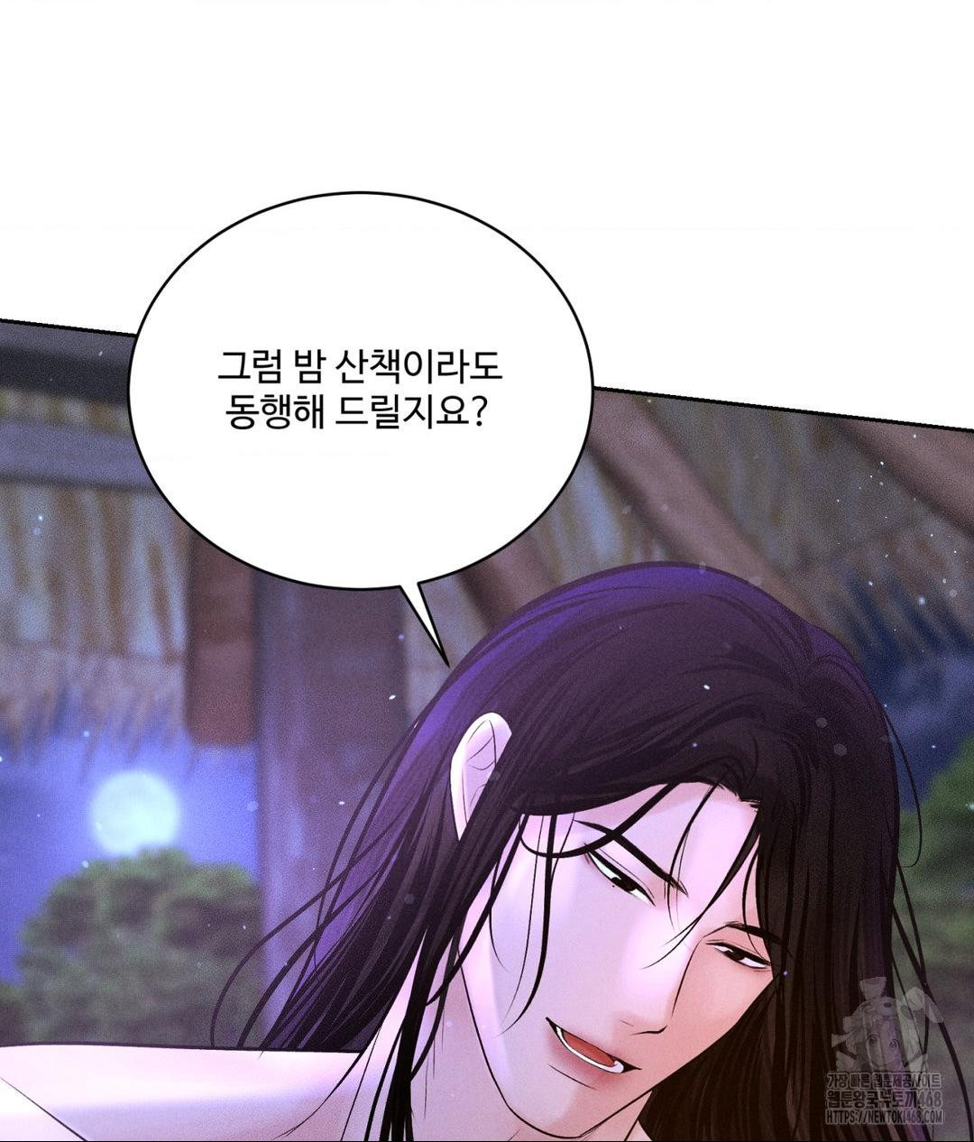 payment-for-the-ride-raw-chap-30-44