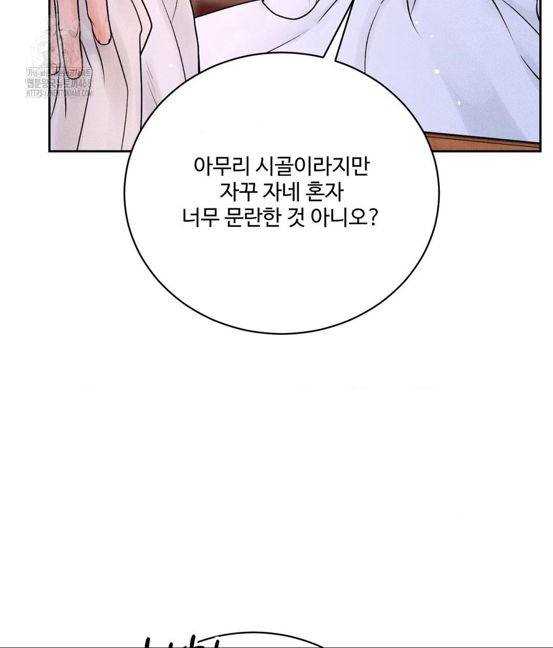 payment-for-the-ride-raw-chap-30-47