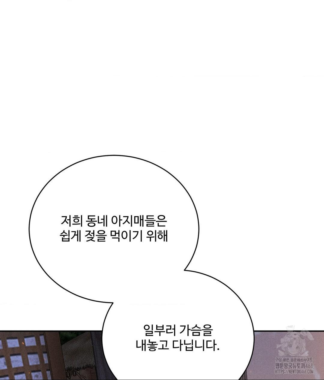 payment-for-the-ride-raw-chap-30-49