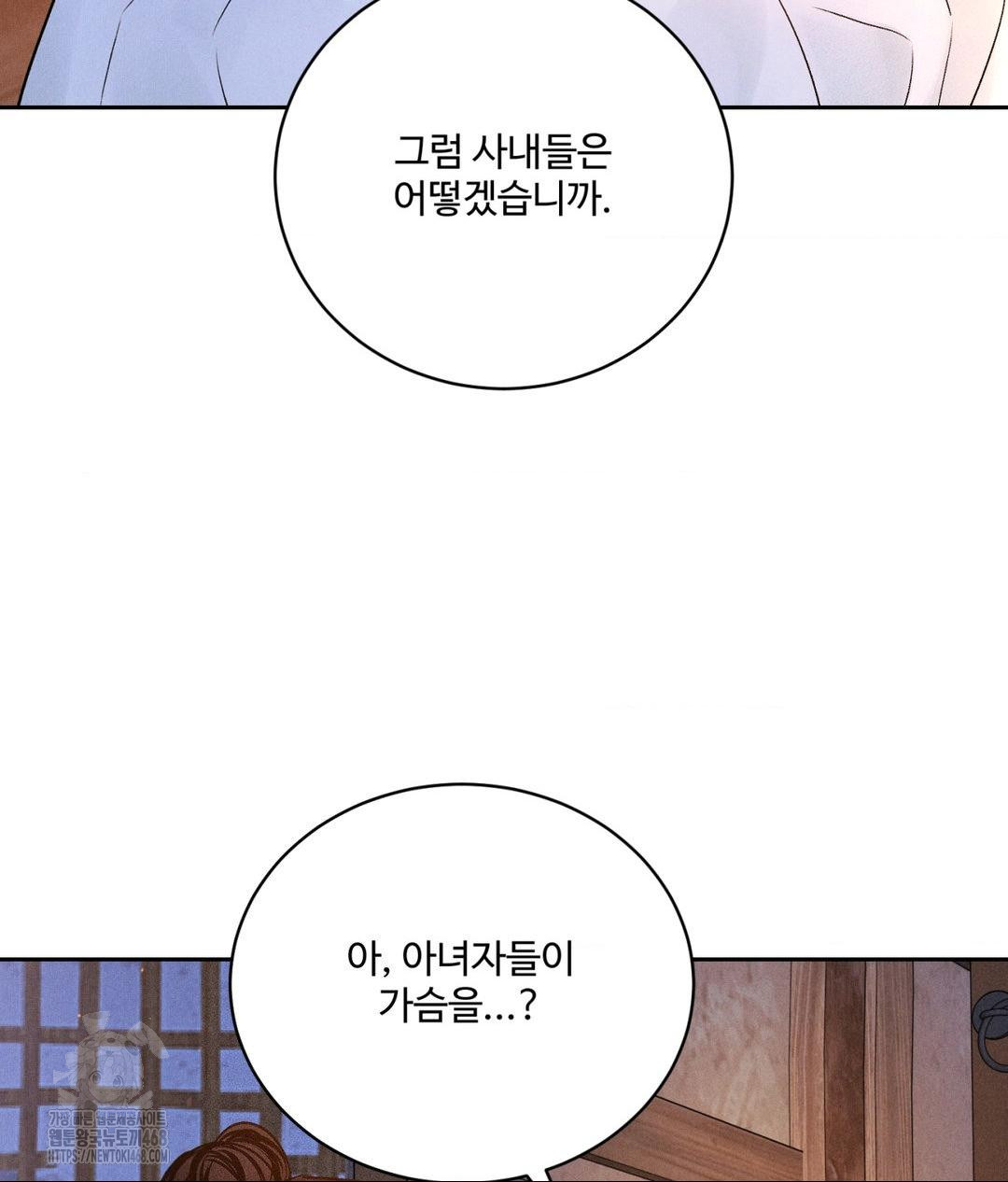 payment-for-the-ride-raw-chap-30-51