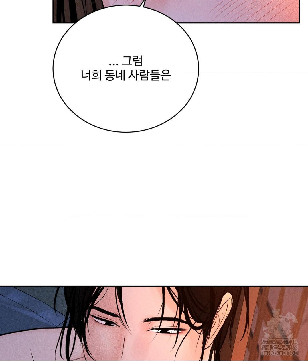 payment-for-the-ride-raw-chap-30-54