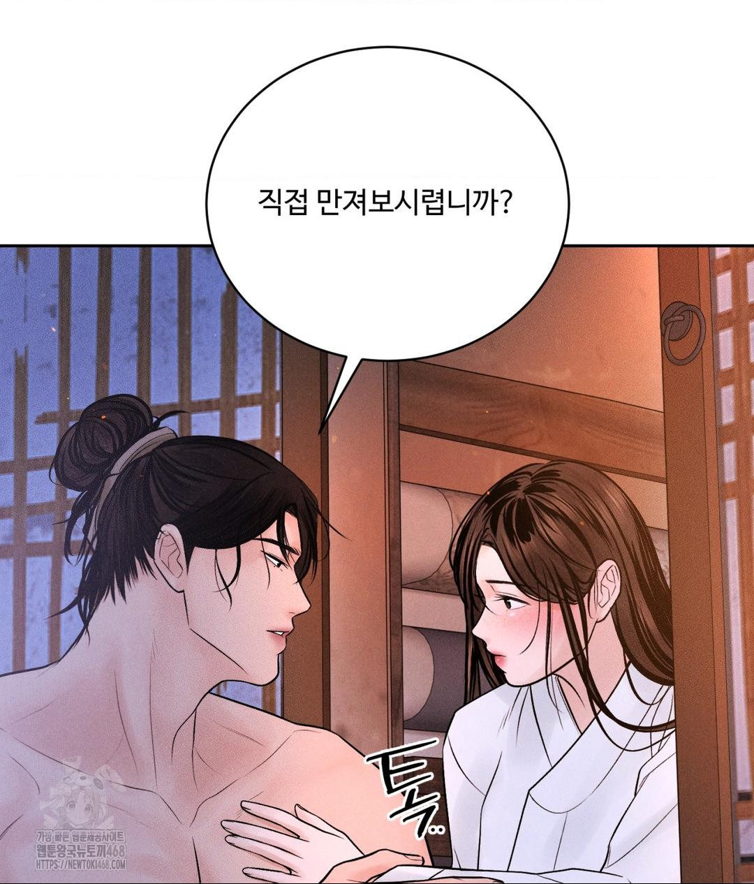 payment-for-the-ride-raw-chap-30-58