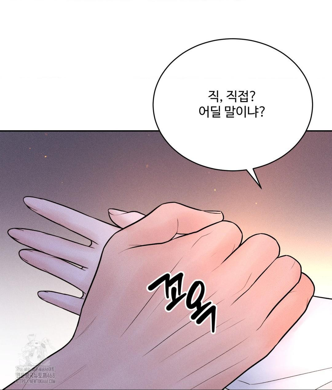 payment-for-the-ride-raw-chap-30-60