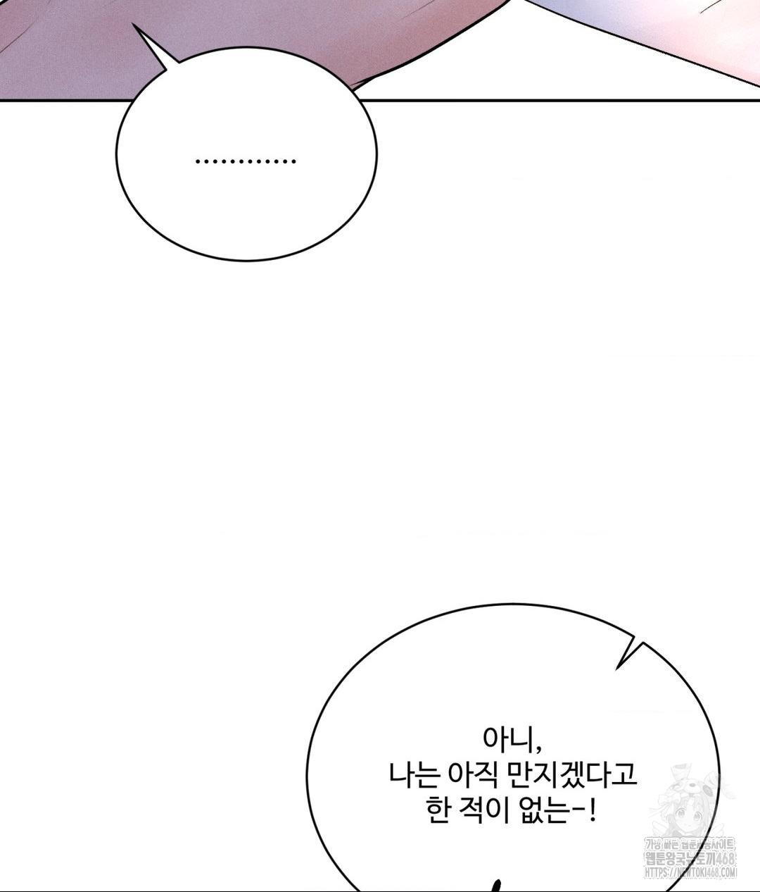 payment-for-the-ride-raw-chap-30-61