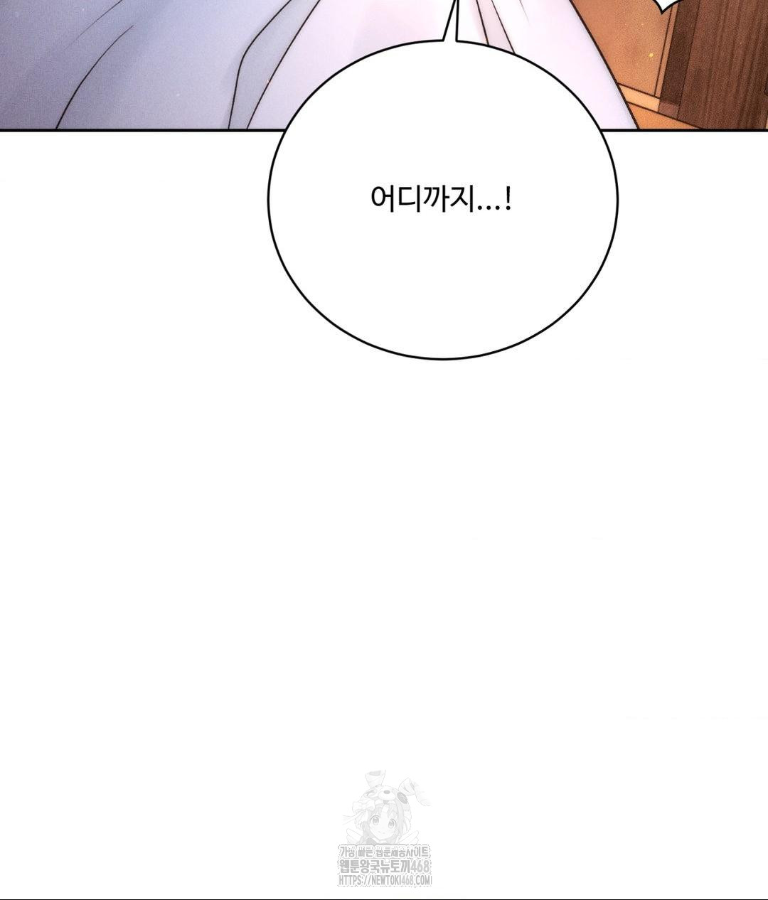payment-for-the-ride-raw-chap-30-65