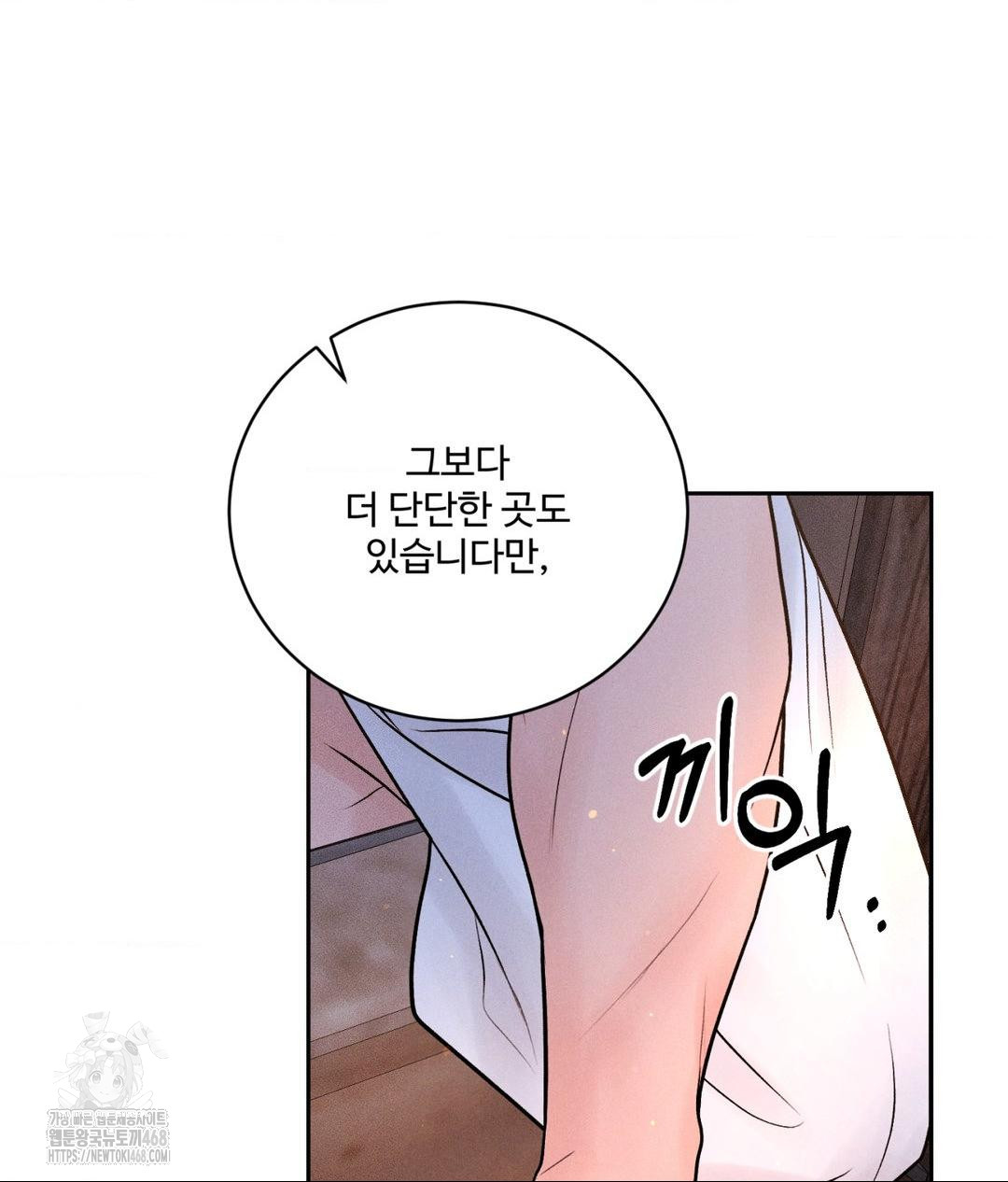 payment-for-the-ride-raw-chap-30-66