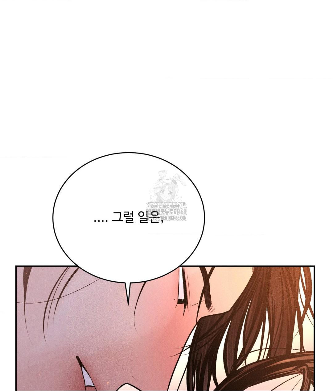 payment-for-the-ride-raw-chap-30-78