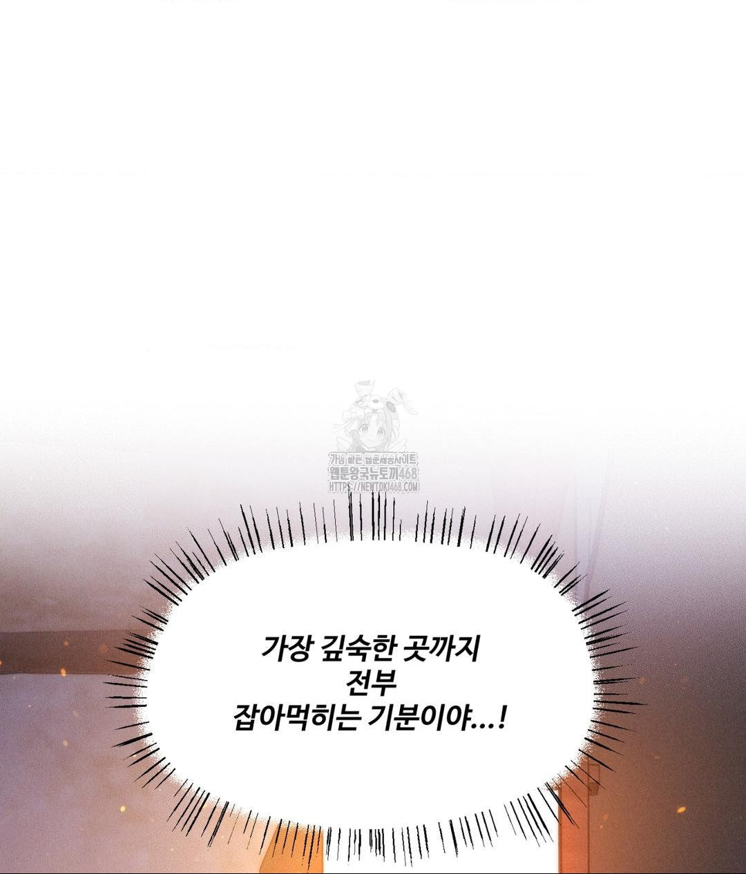 payment-for-the-ride-raw-chap-30-87