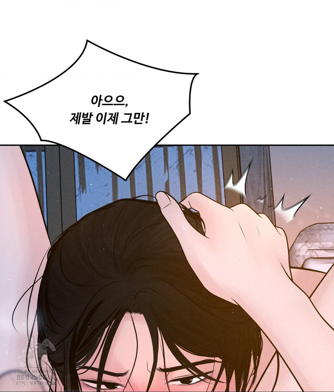 payment-for-the-ride-raw-chap-31-9