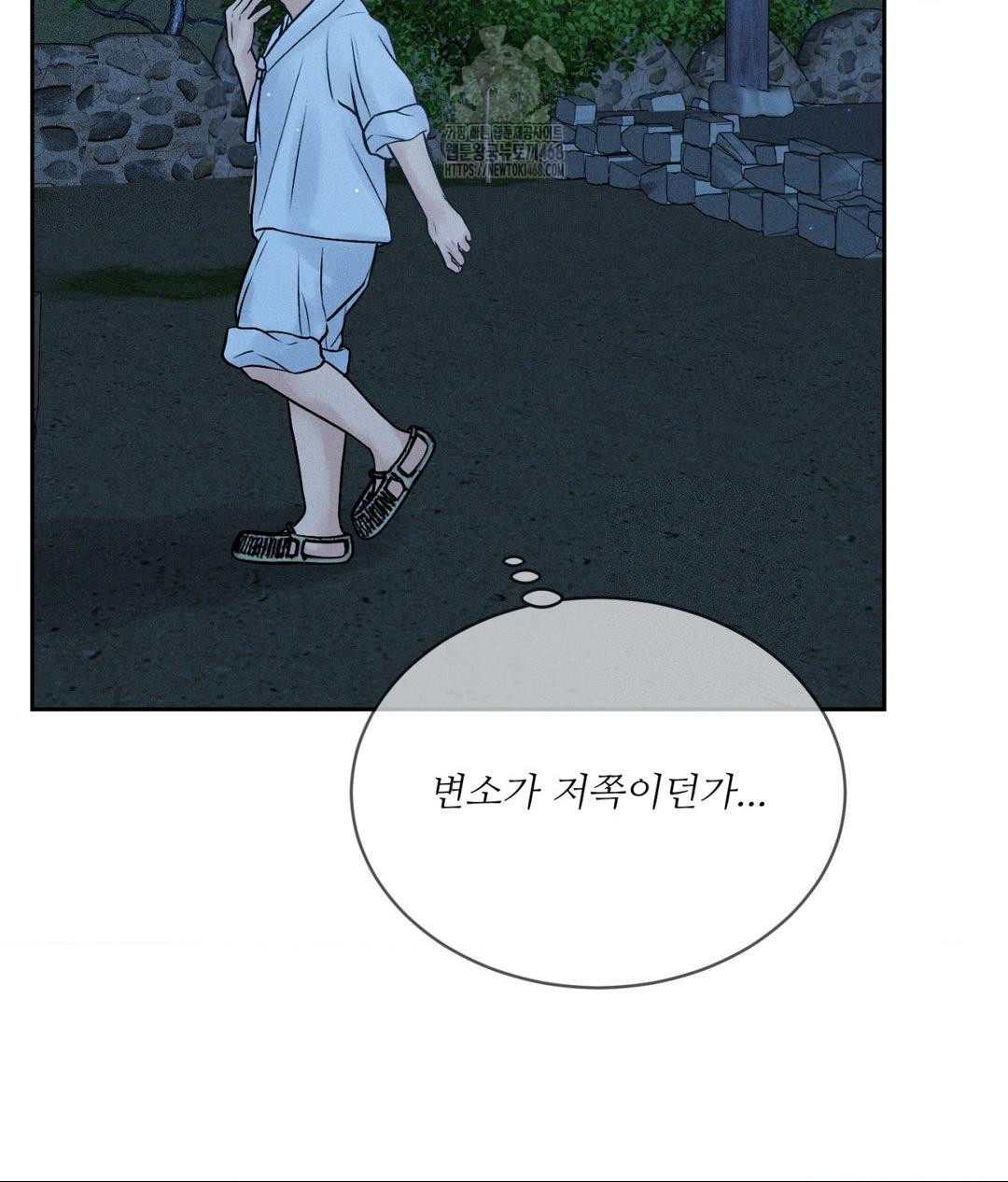 payment-for-the-ride-raw-chap-31-107