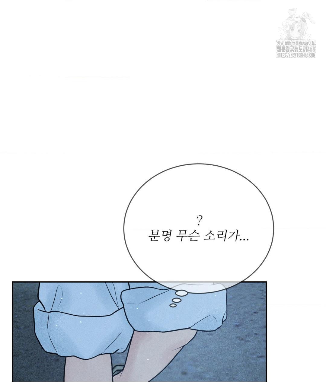 payment-for-the-ride-raw-chap-31-111