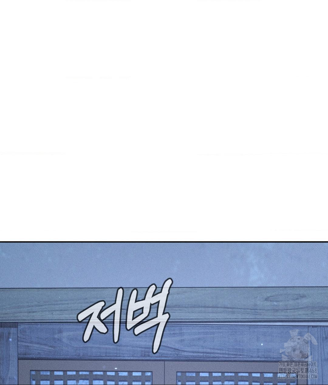 payment-for-the-ride-raw-chap-31-113