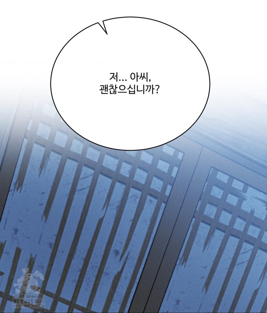 payment-for-the-ride-raw-chap-31-117