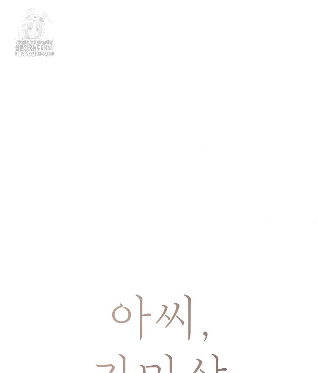 payment-for-the-ride-raw-chap-31-16