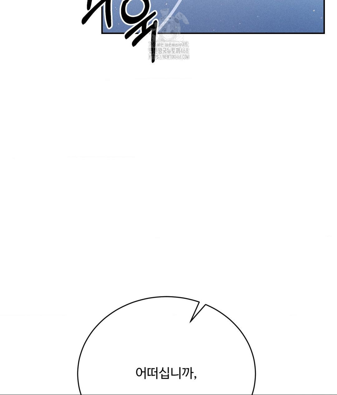 payment-for-the-ride-raw-chap-31-21