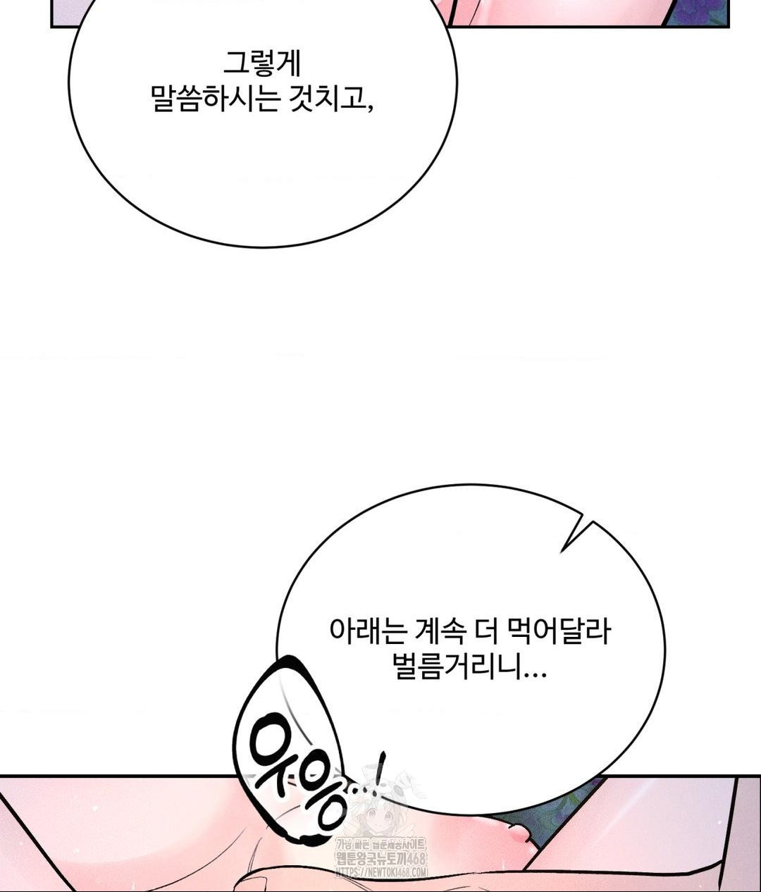 payment-for-the-ride-raw-chap-31-29