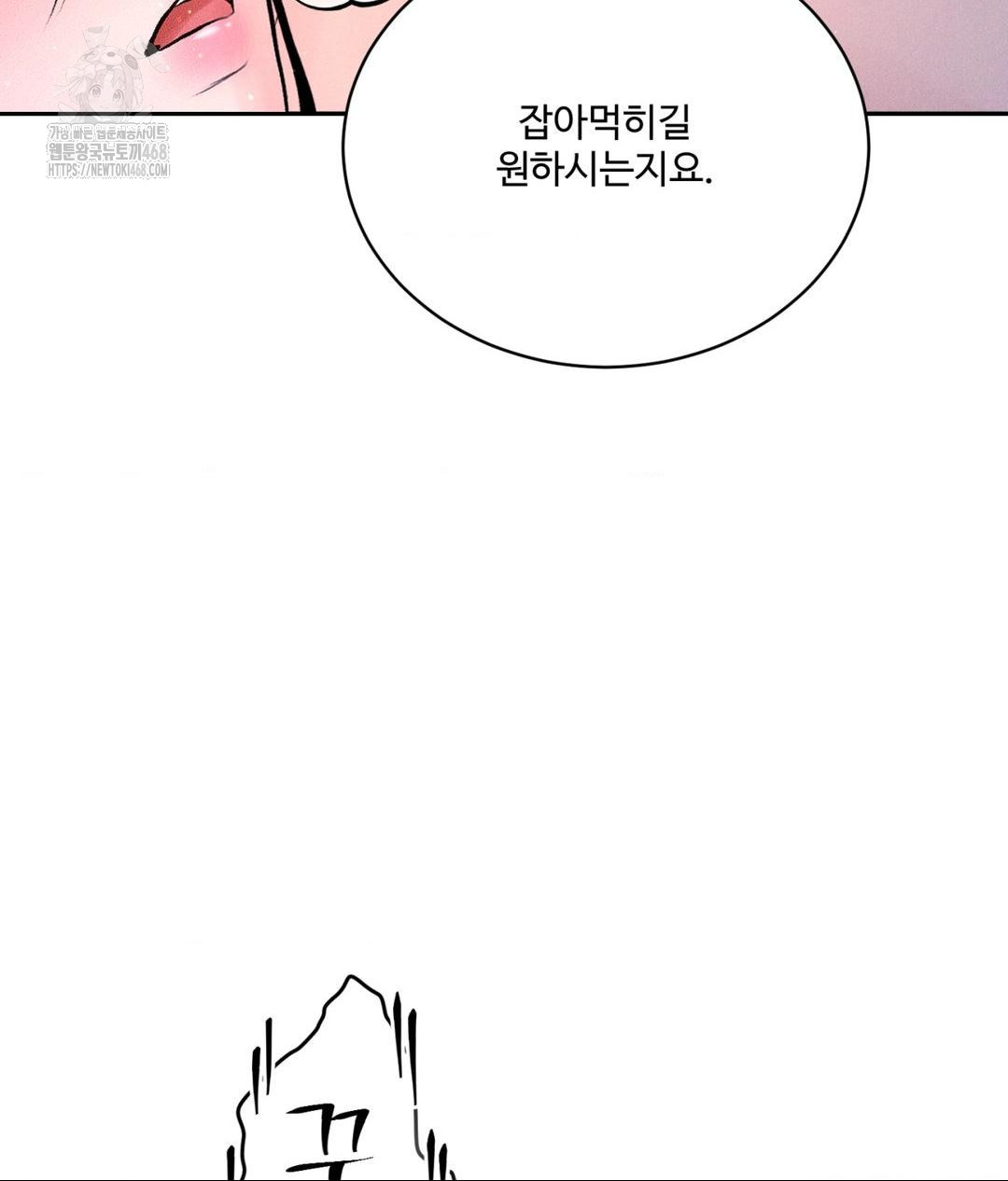 payment-for-the-ride-raw-chap-31-36