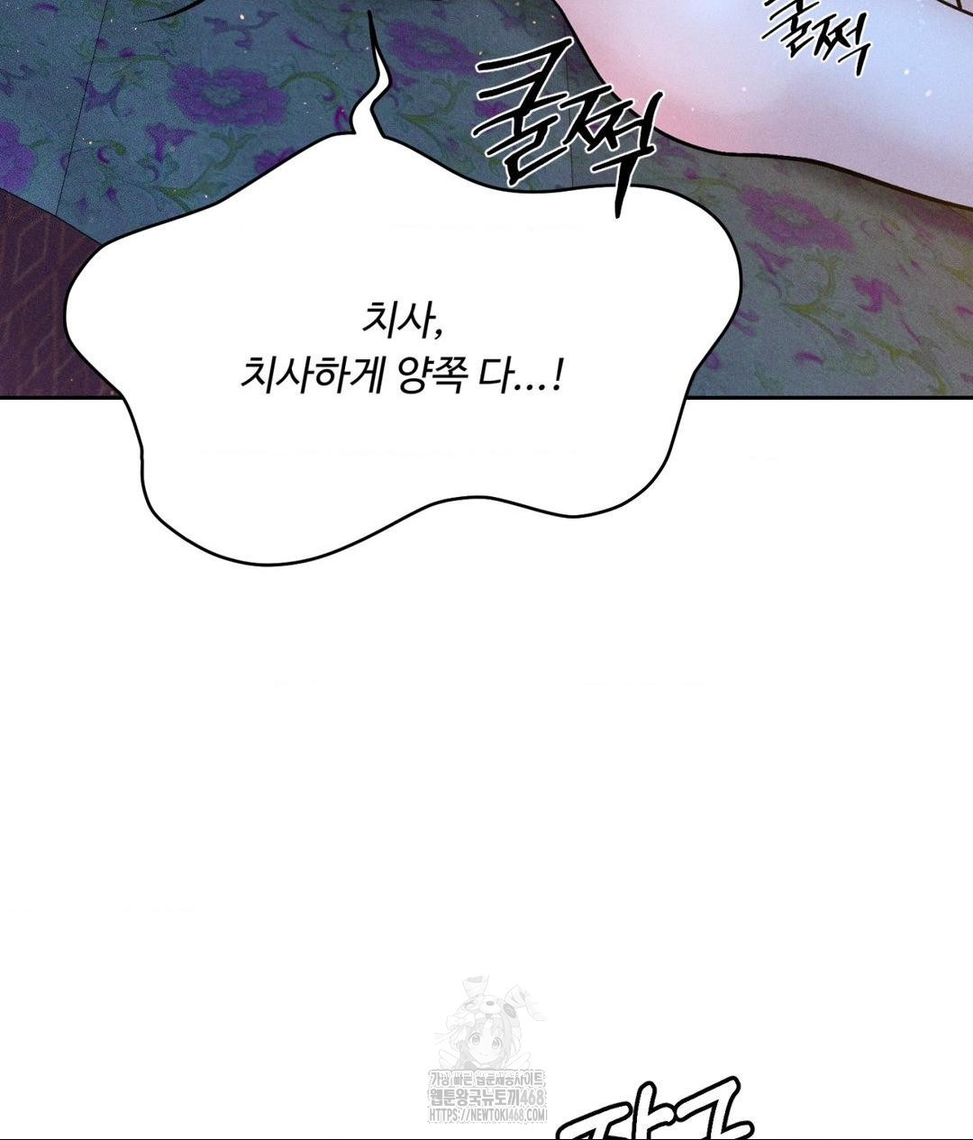 payment-for-the-ride-raw-chap-31-43