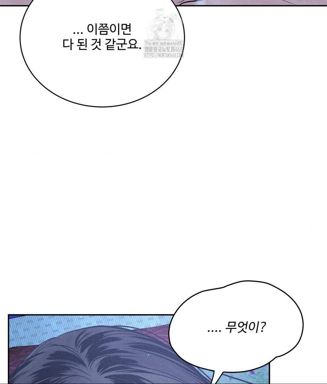 payment-for-the-ride-raw-chap-31-55