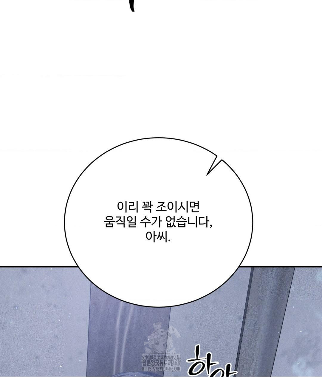 payment-for-the-ride-raw-chap-31-78