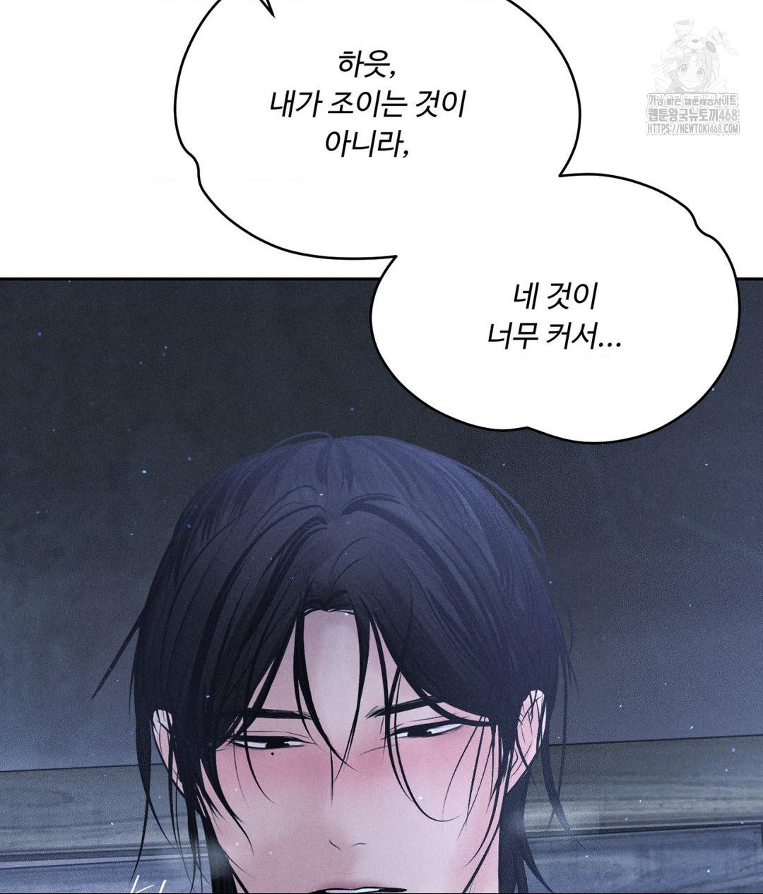 payment-for-the-ride-raw-chap-31-81