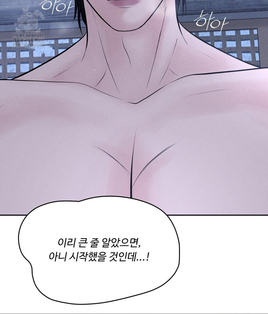 payment-for-the-ride-raw-chap-31-82