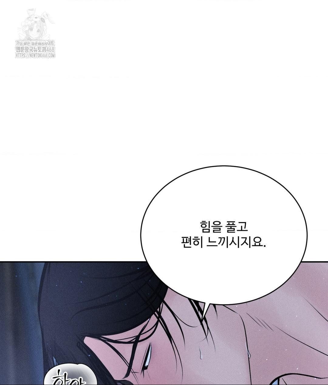 payment-for-the-ride-raw-chap-31-83