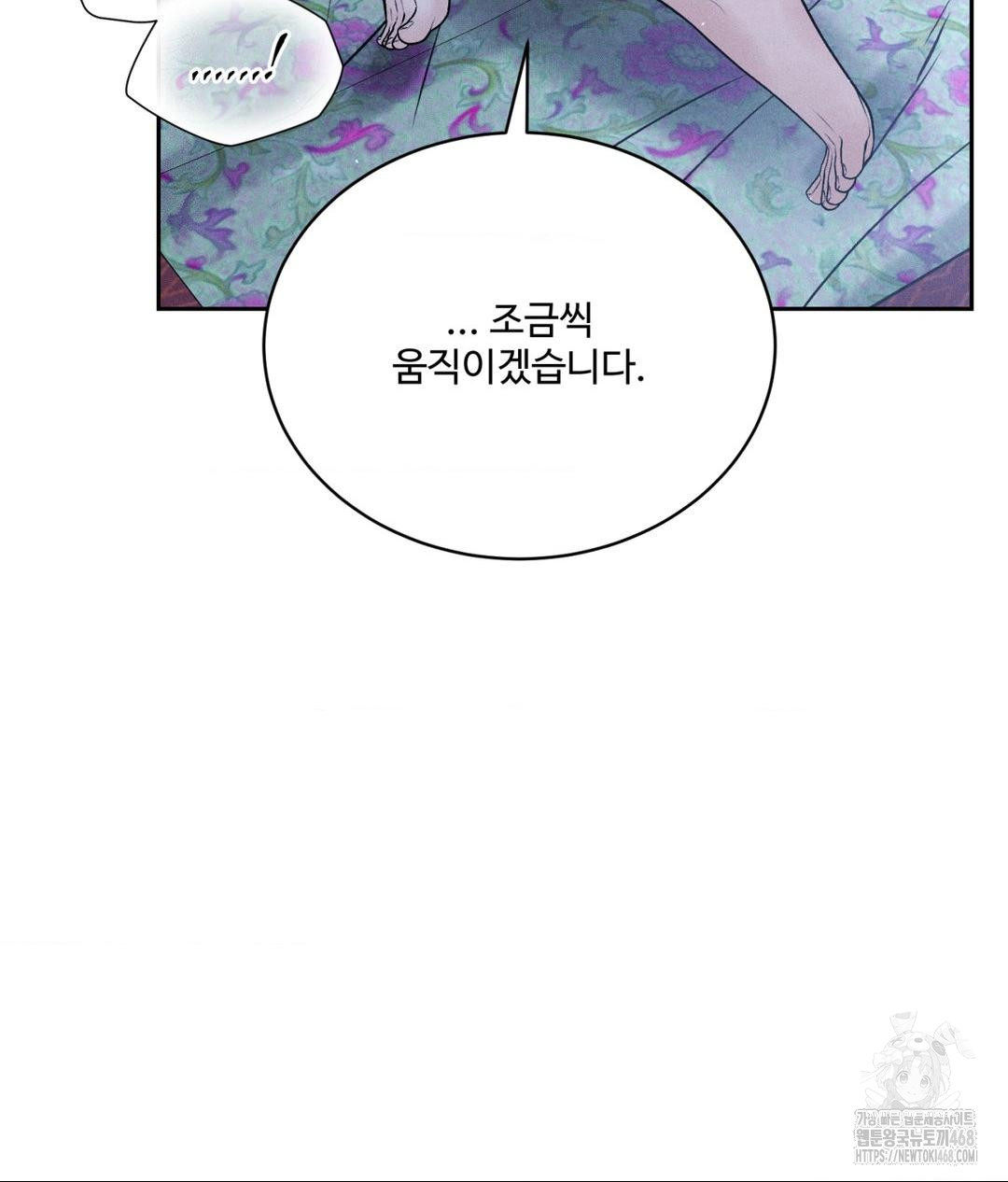 payment-for-the-ride-raw-chap-31-86