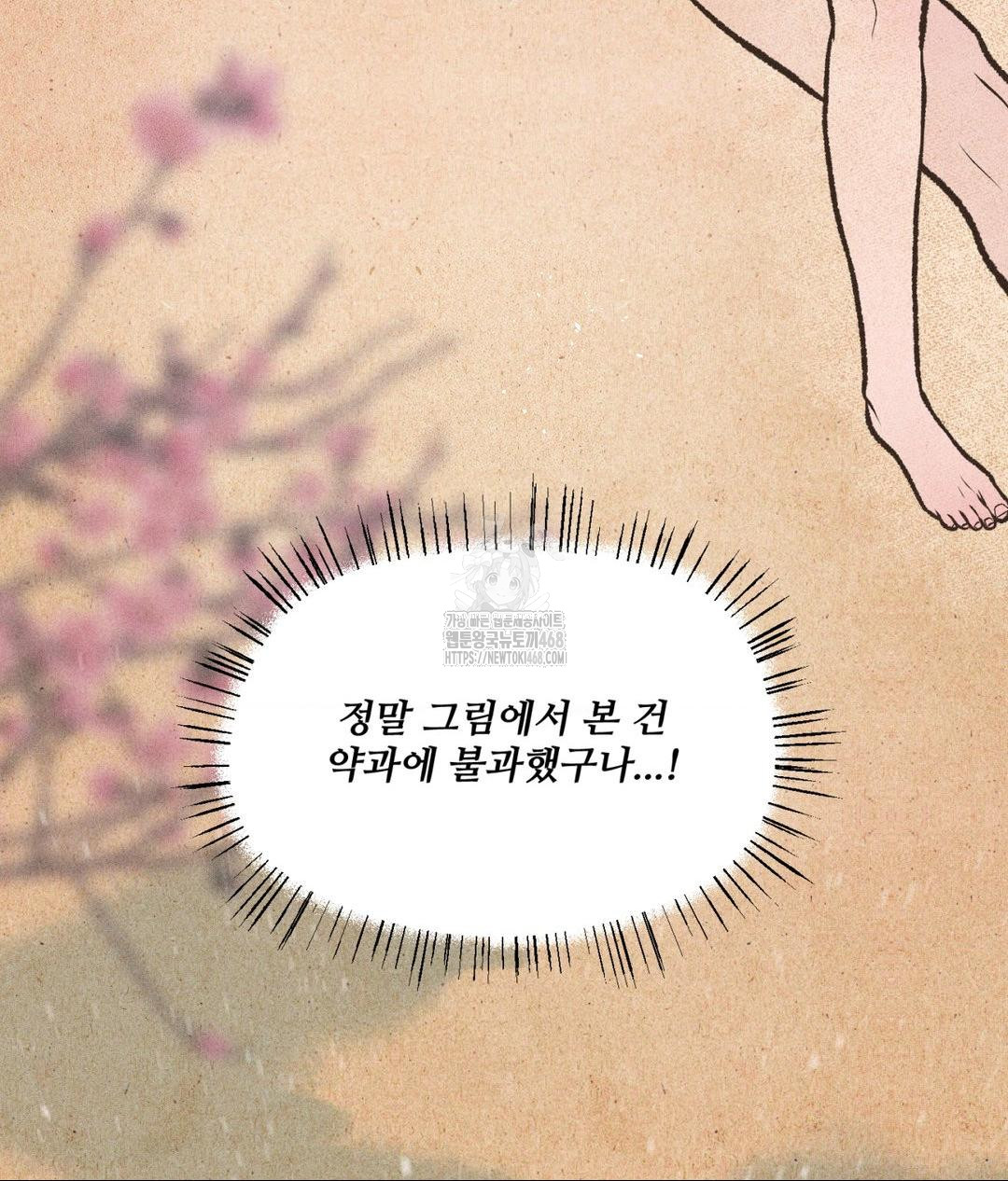 payment-for-the-ride-raw-chap-32-102