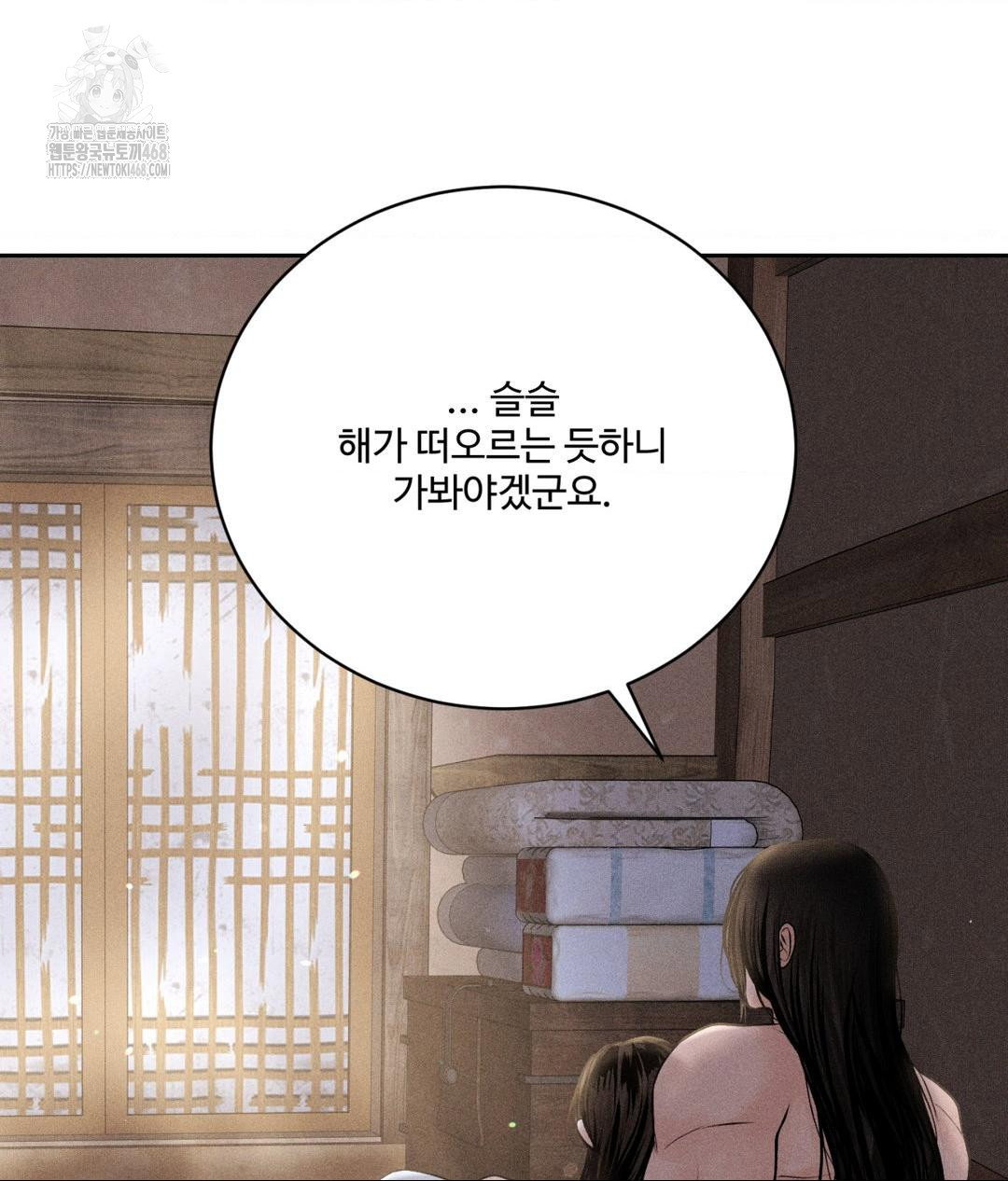 payment-for-the-ride-raw-chap-32-110