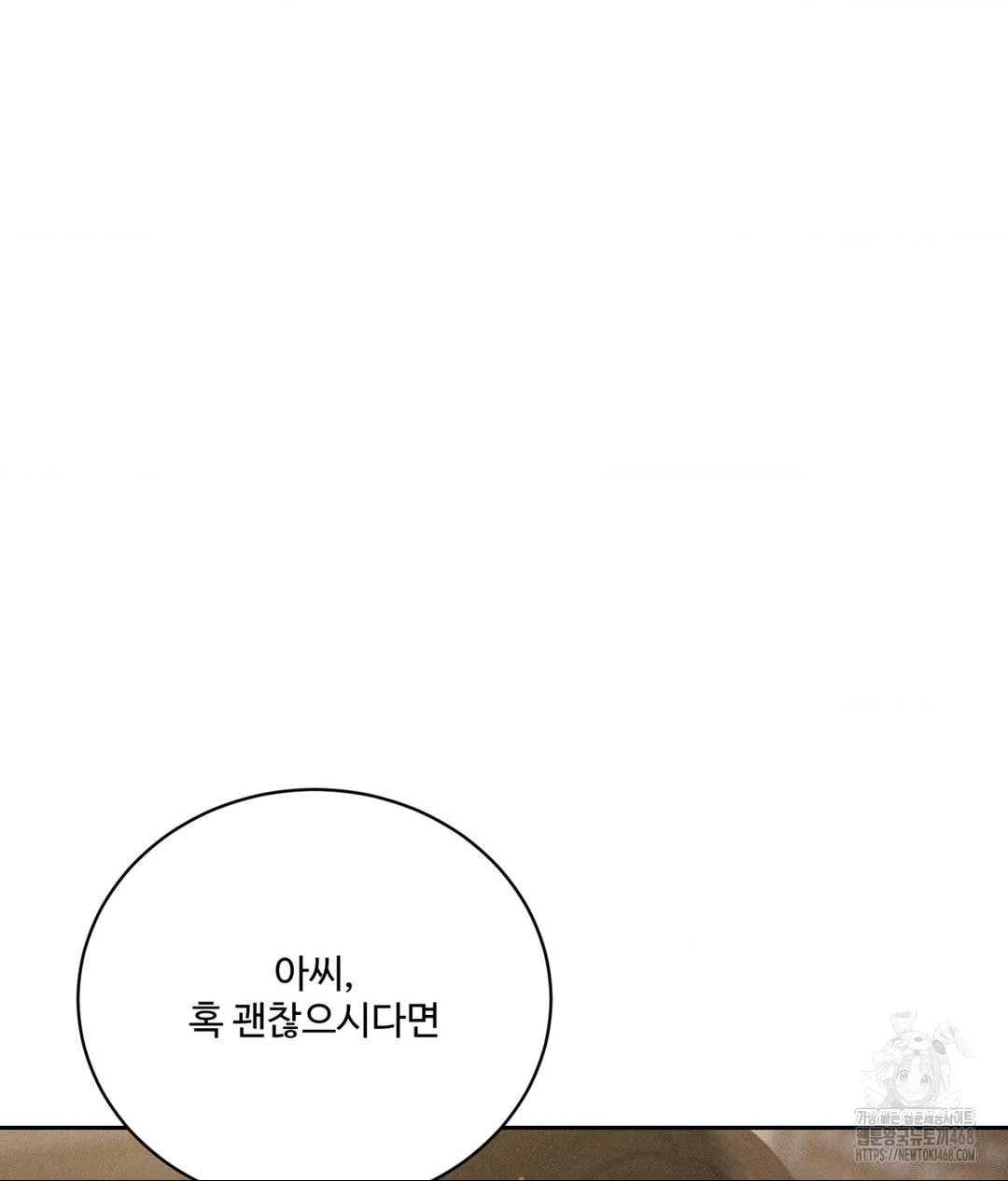 payment-for-the-ride-raw-chap-32-112