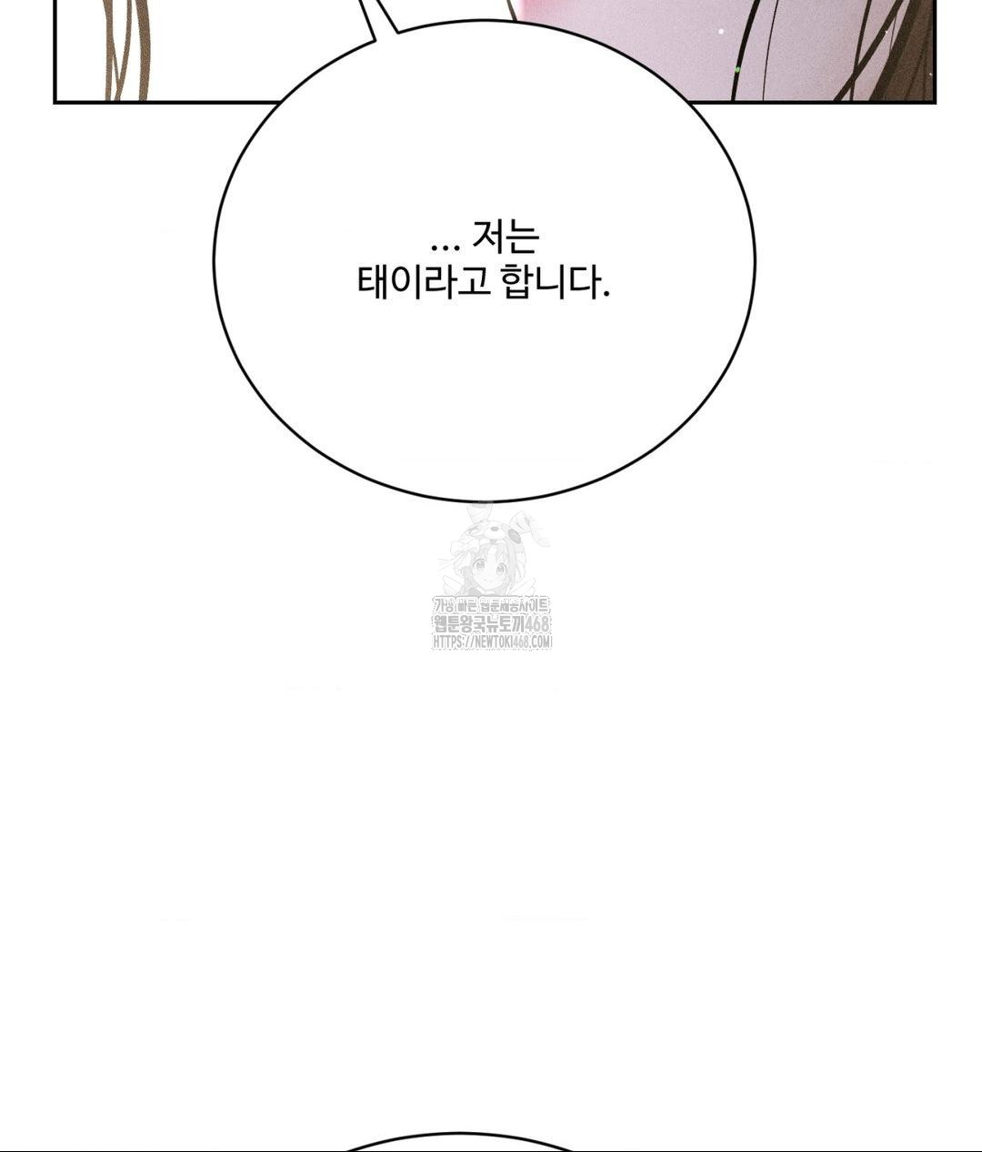 payment-for-the-ride-raw-chap-32-119