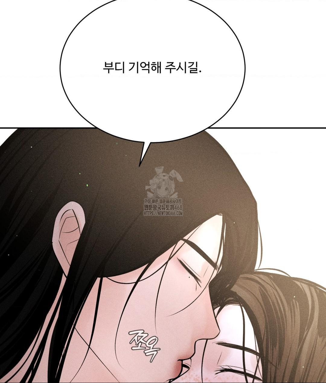 payment-for-the-ride-raw-chap-32-120