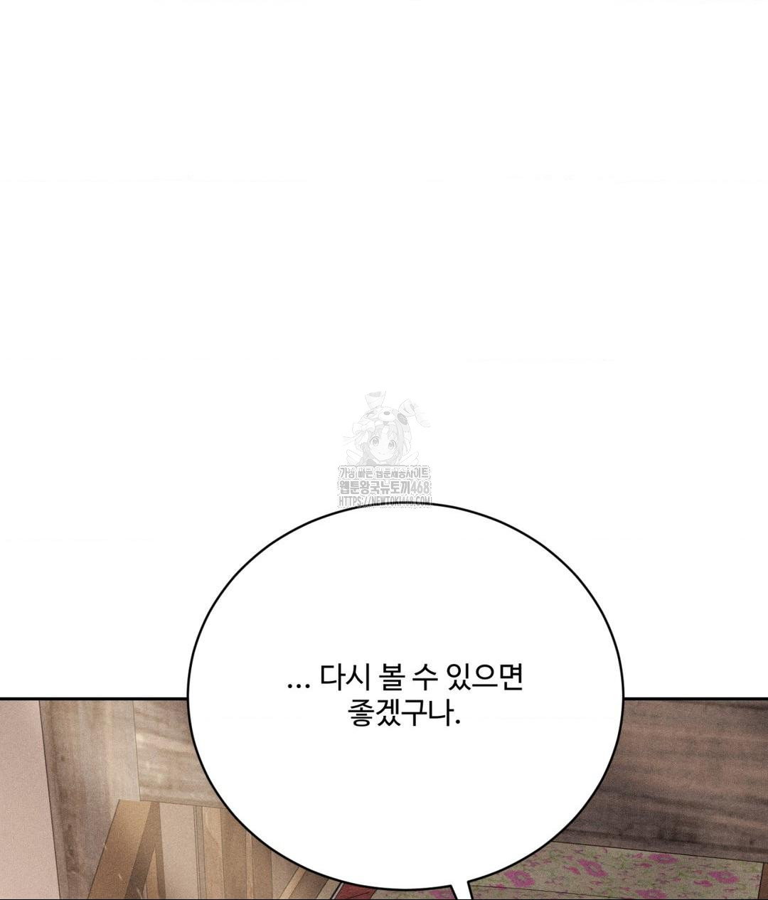 payment-for-the-ride-raw-chap-32-124