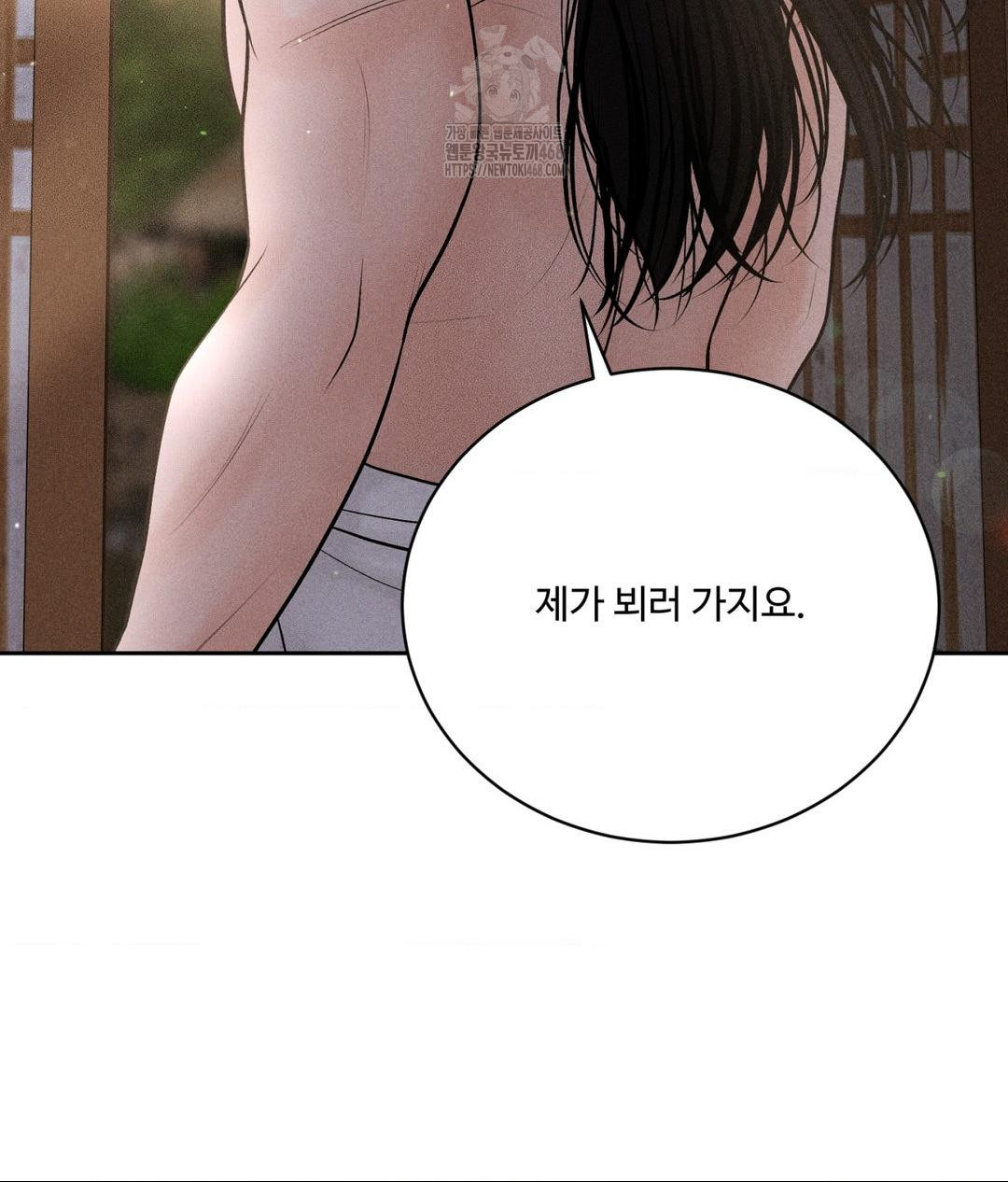 payment-for-the-ride-raw-chap-32-128