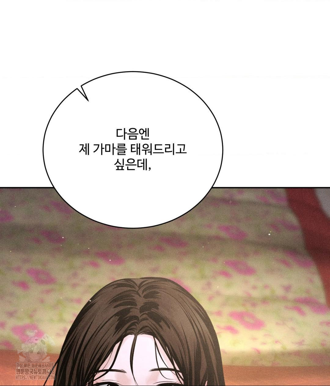 payment-for-the-ride-raw-chap-32-129