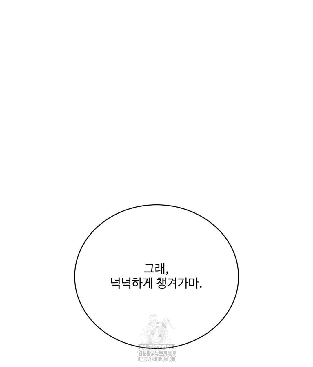 payment-for-the-ride-raw-chap-32-133