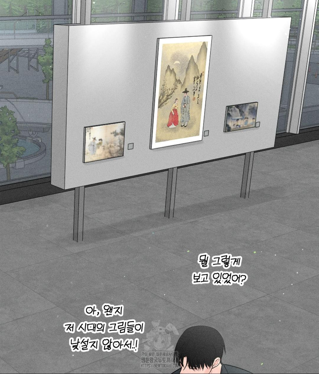 payment-for-the-ride-raw-chap-32-148