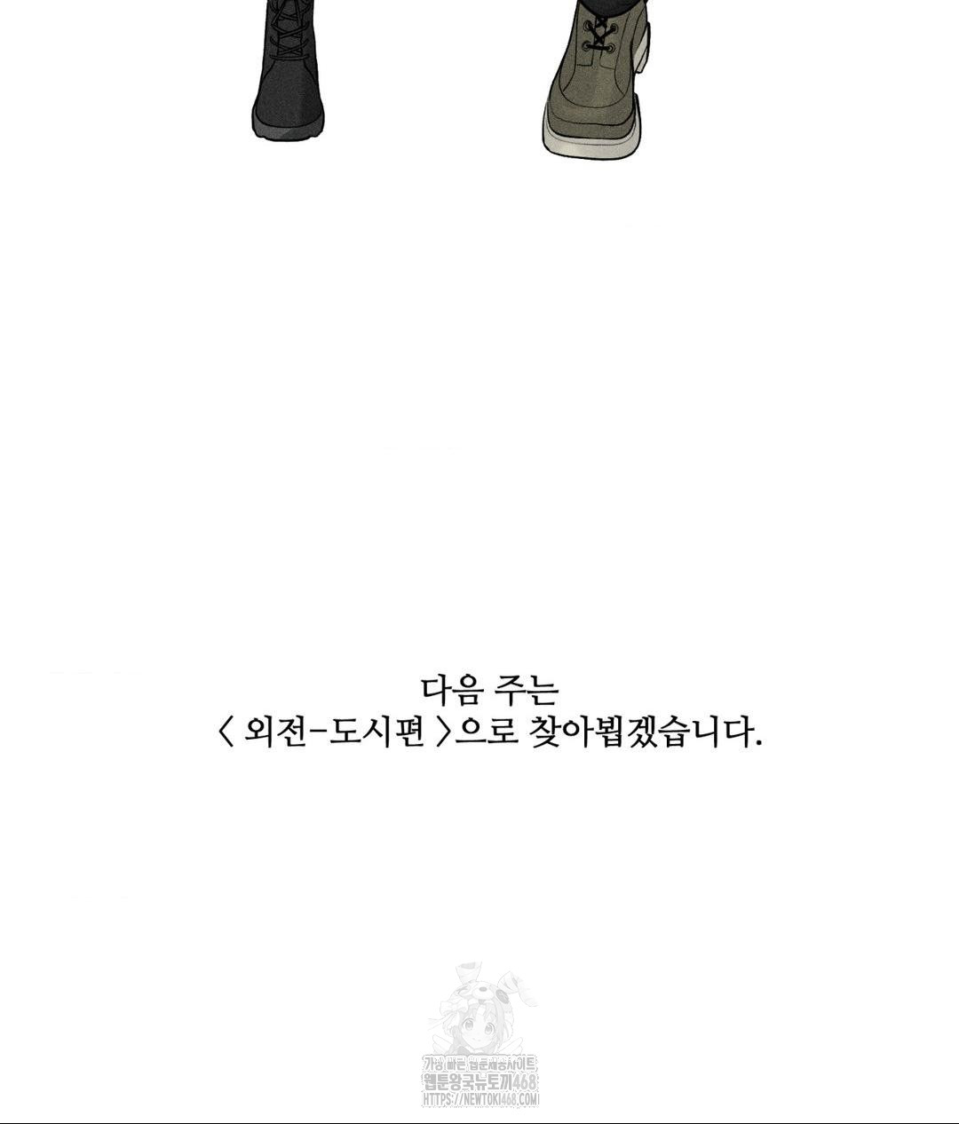 payment-for-the-ride-raw-chap-32-150
