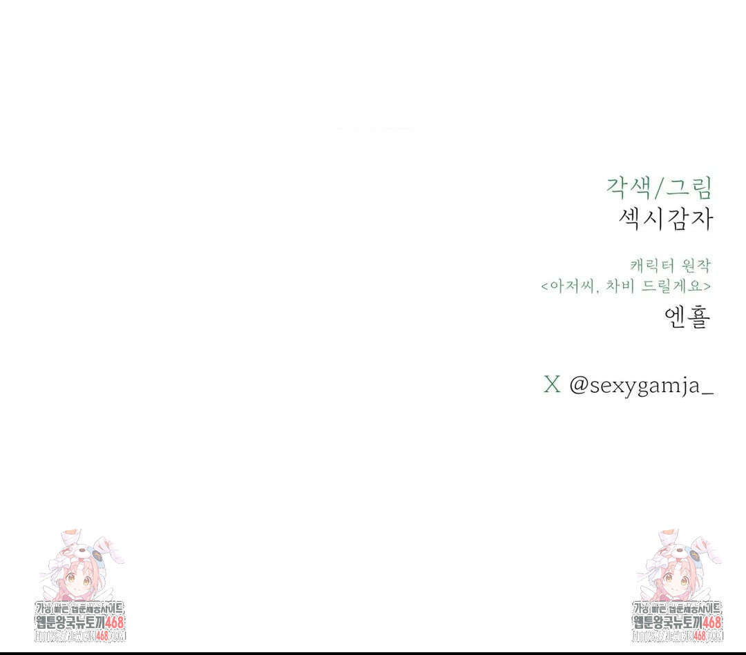 payment-for-the-ride-raw-chap-32-151