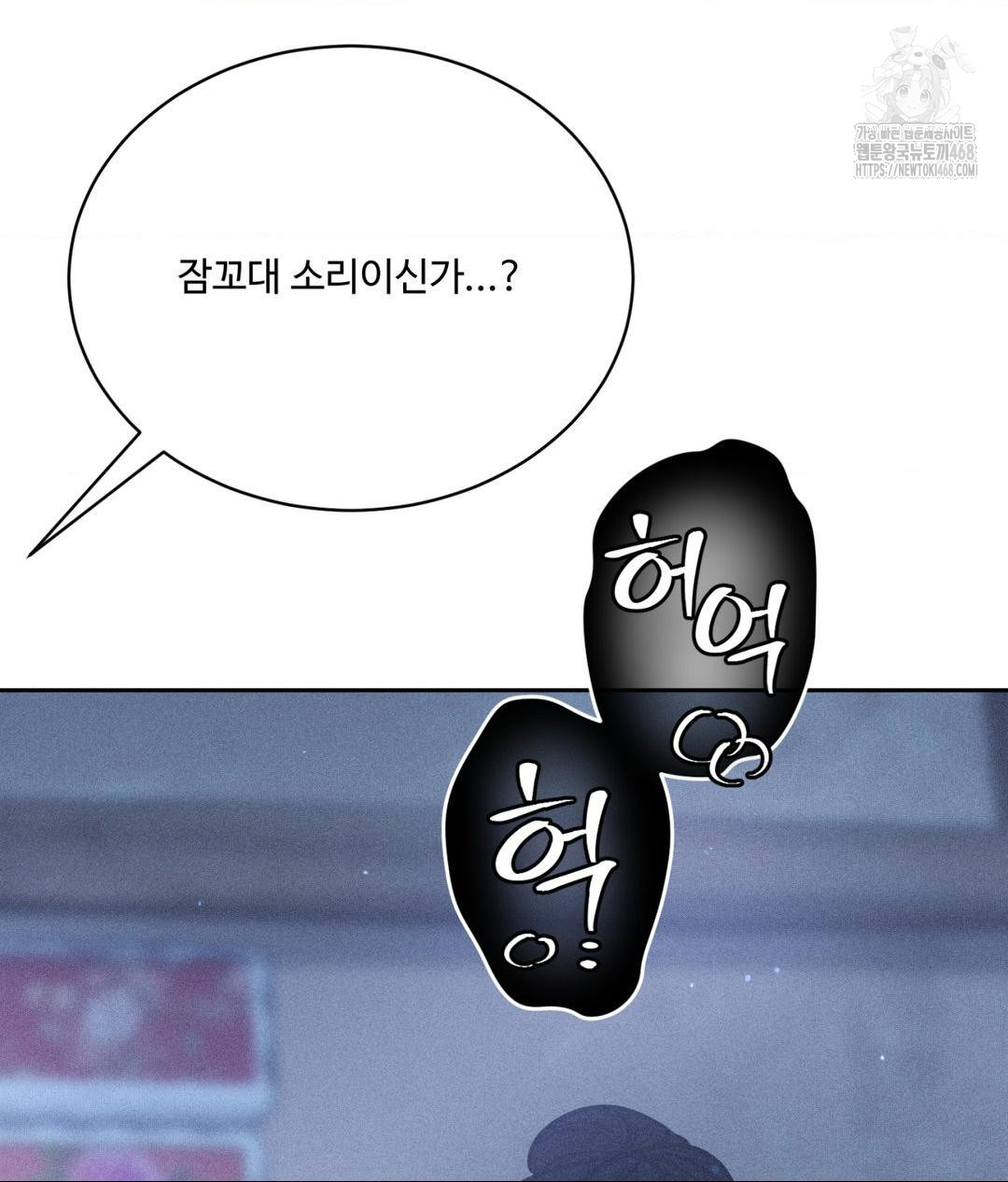 payment-for-the-ride-raw-chap-32-25