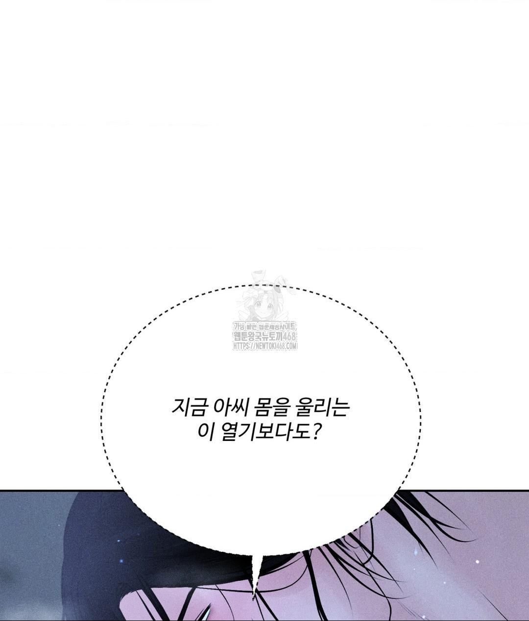 payment-for-the-ride-raw-chap-32-30