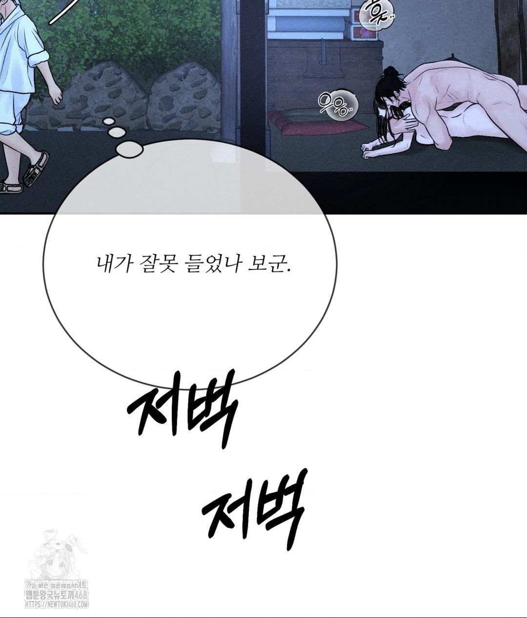 payment-for-the-ride-raw-chap-32-39