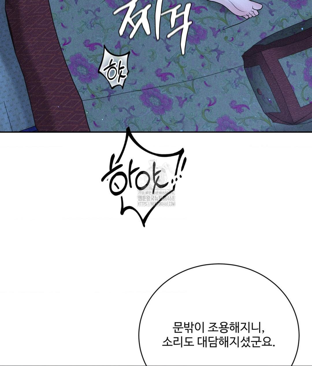 payment-for-the-ride-raw-chap-32-44