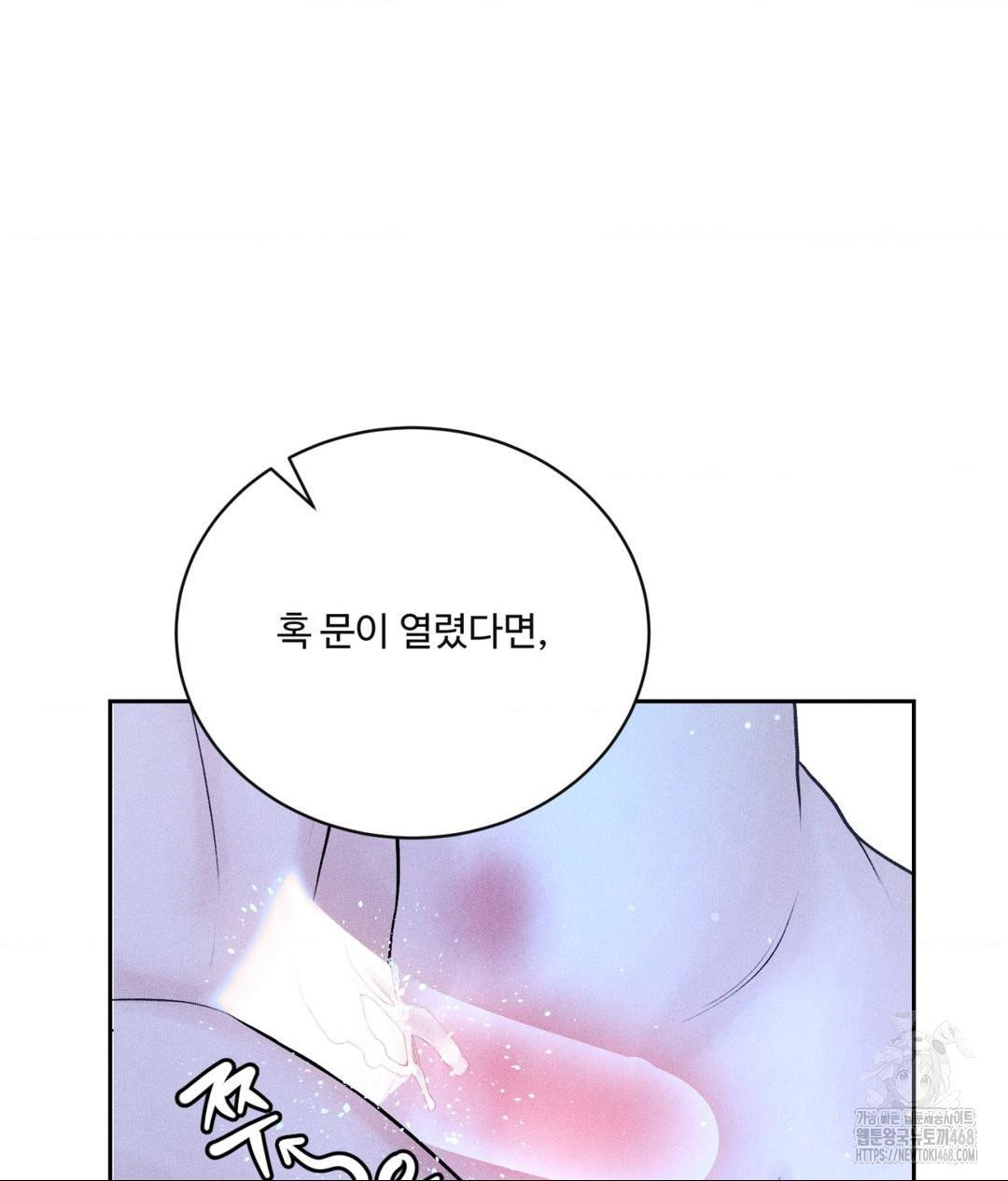 payment-for-the-ride-raw-chap-32-49