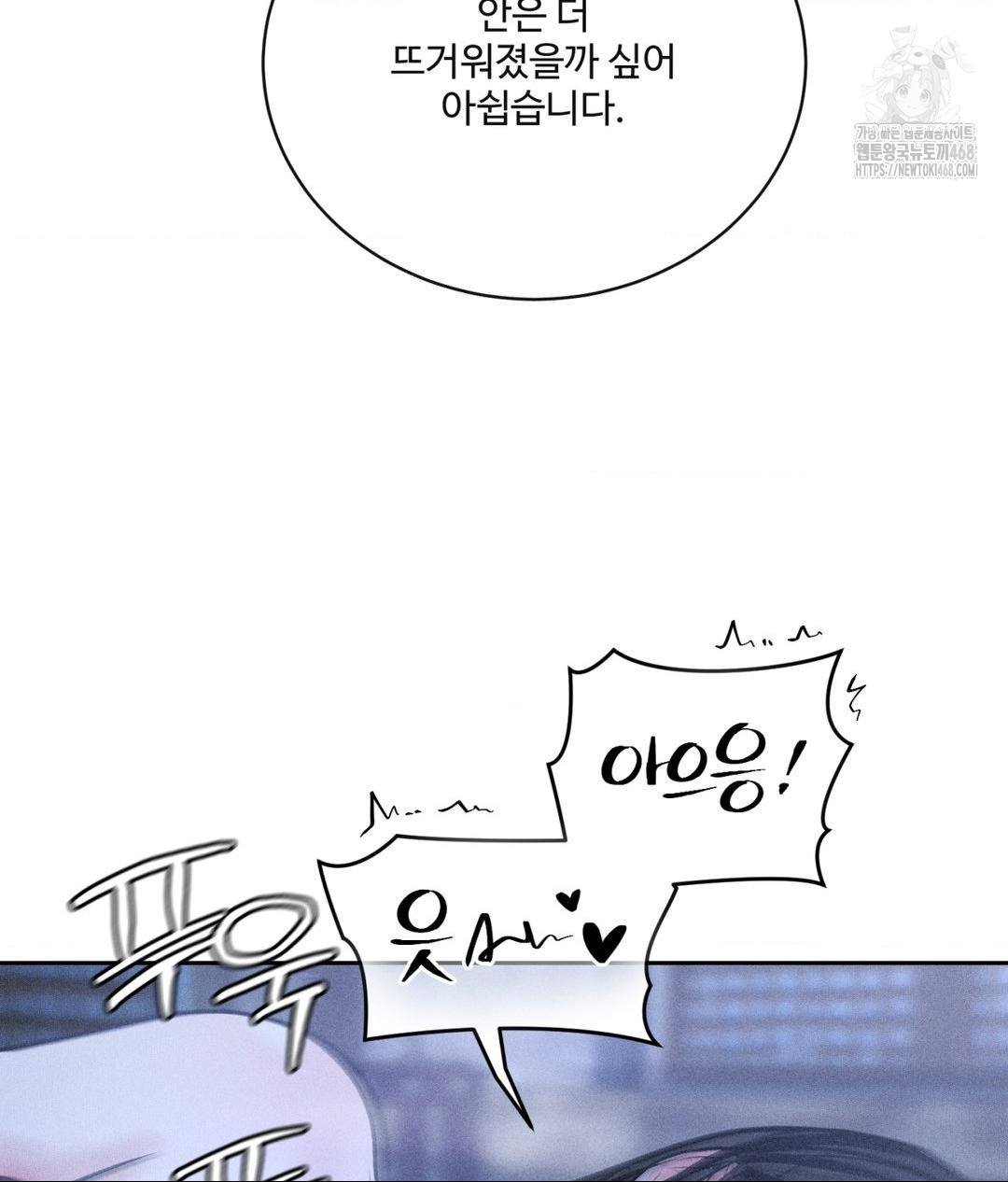 payment-for-the-ride-raw-chap-32-51